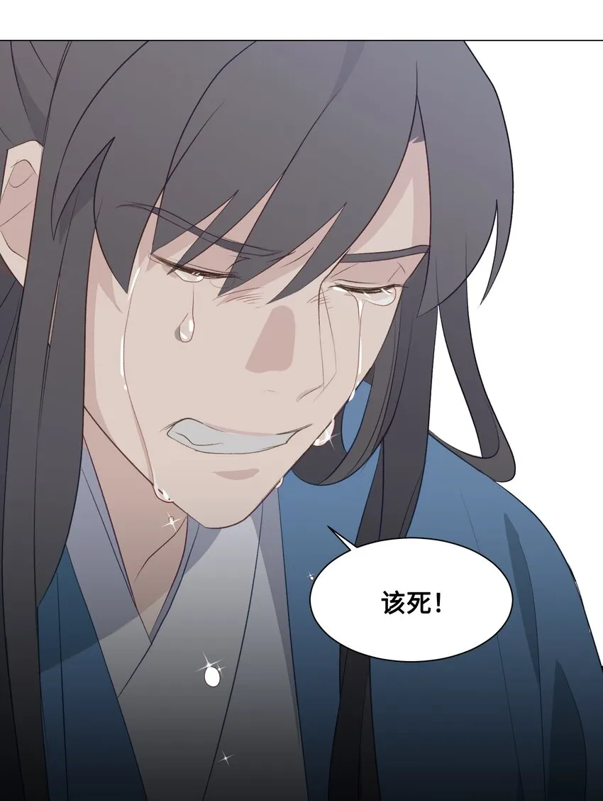 01 魂穿 第32页