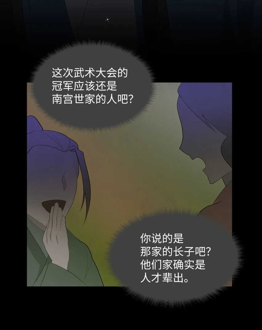 01 魂穿 第33页
