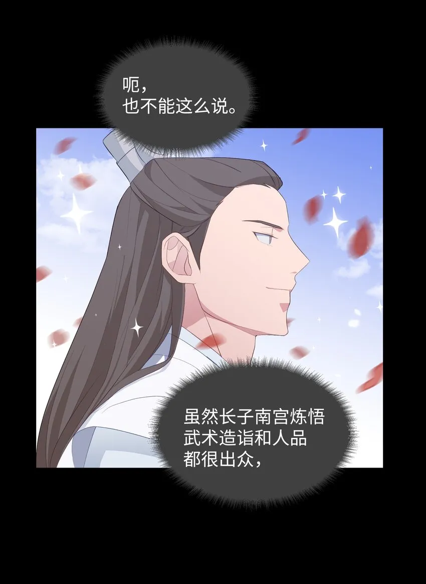01 魂穿 第34页