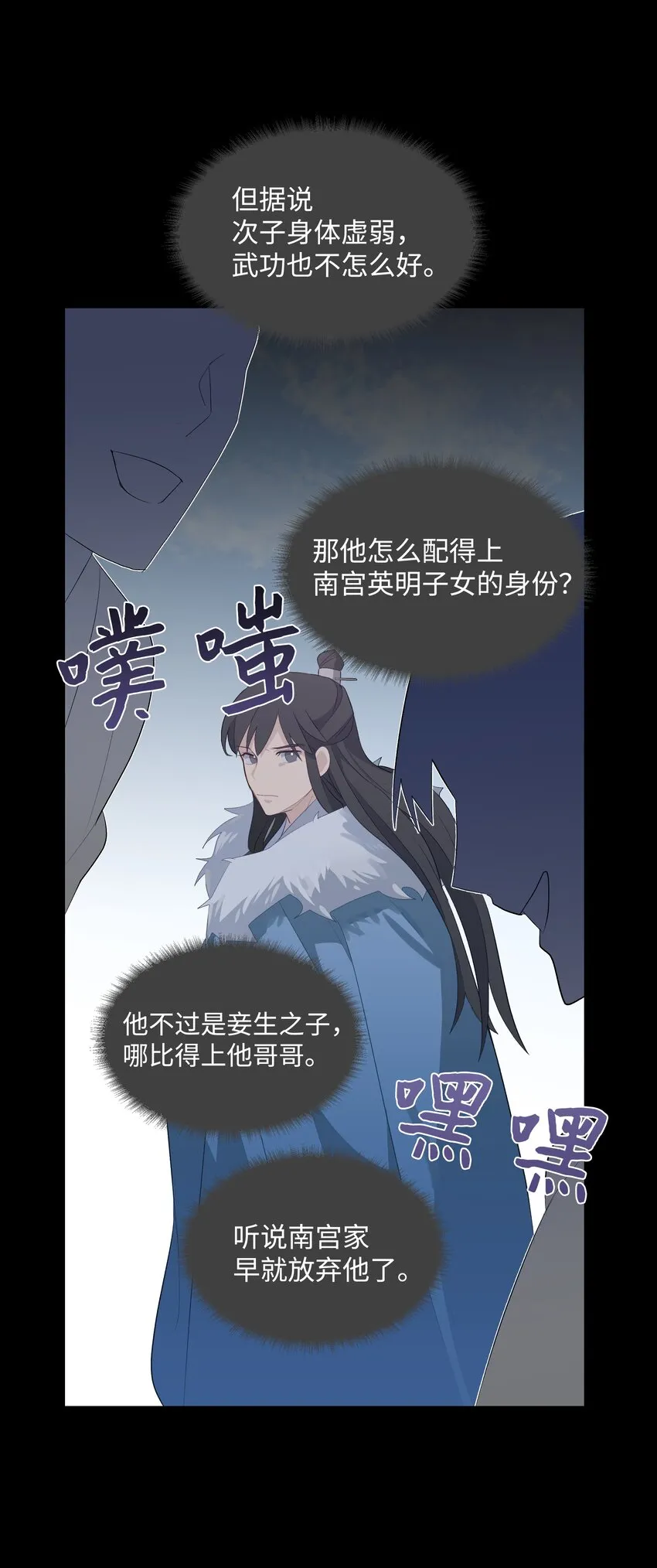 01 魂穿 第35页