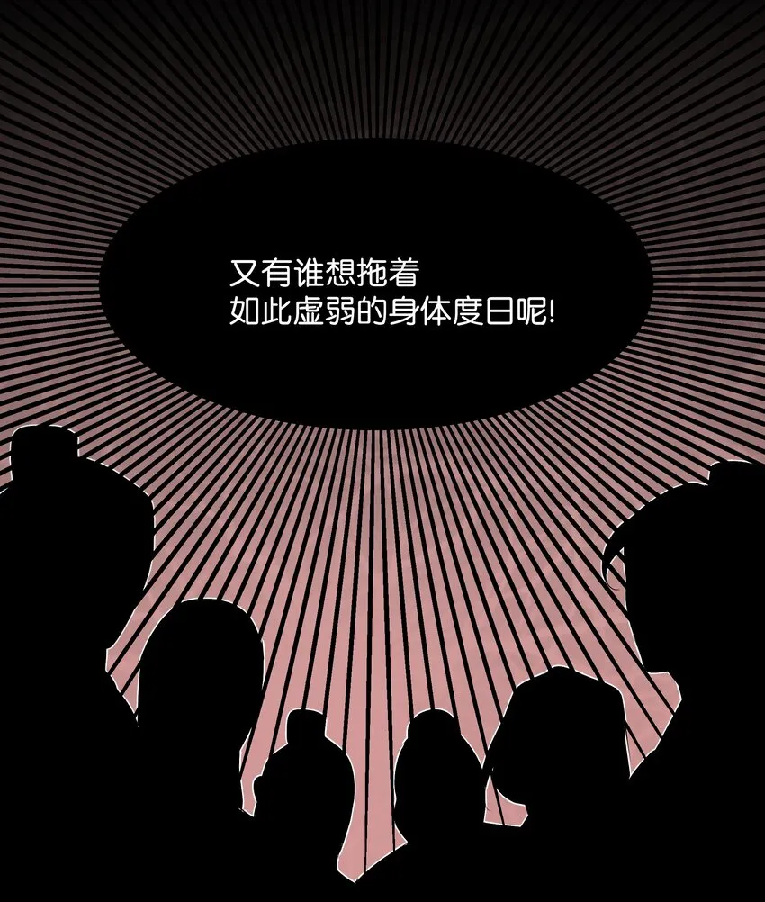 01 魂穿 第38页
