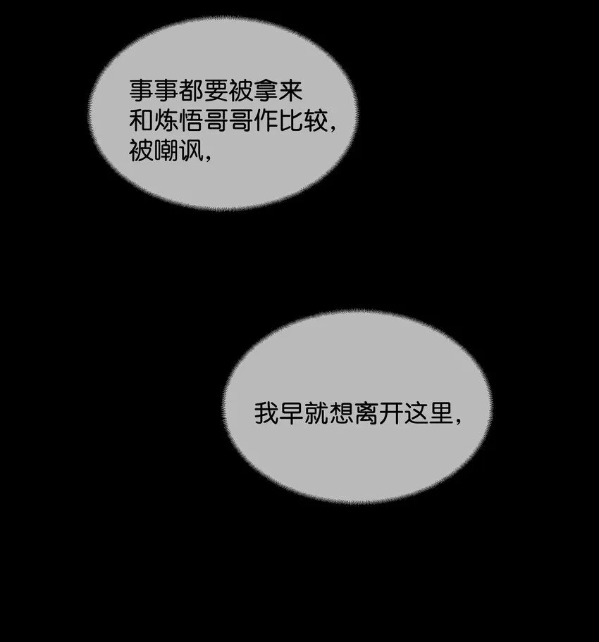 01 魂穿 第39页