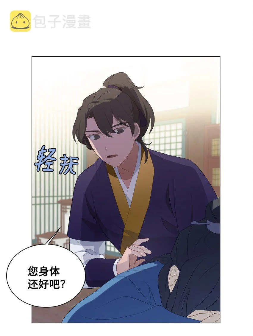 01 魂穿 第42页