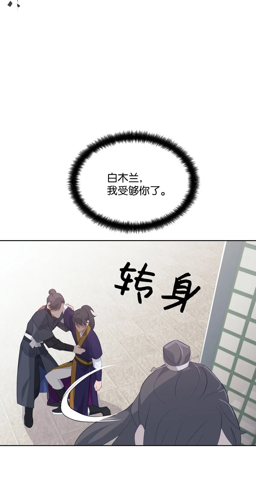 01 魂穿 第50页