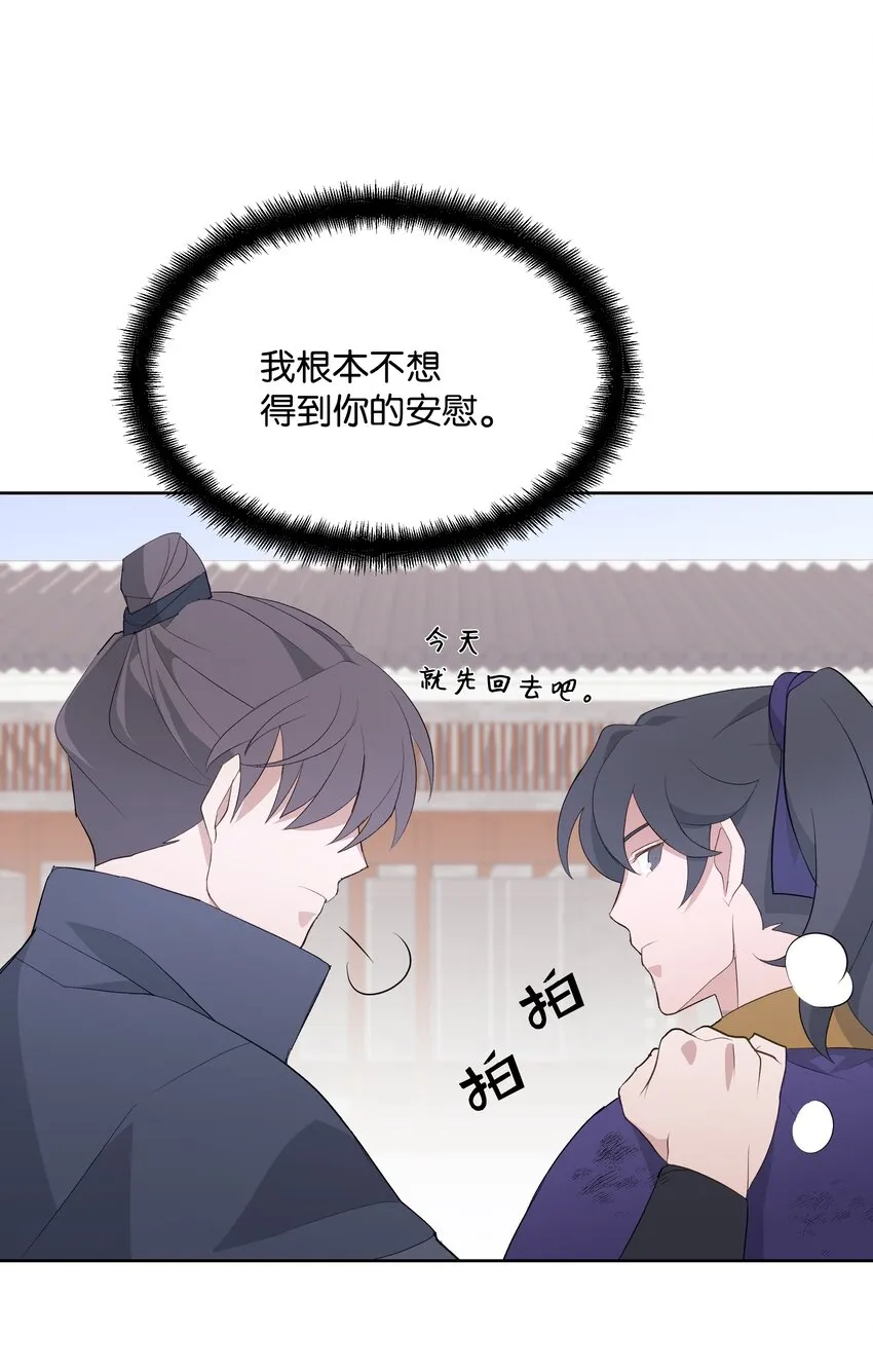 01 魂穿 第51页