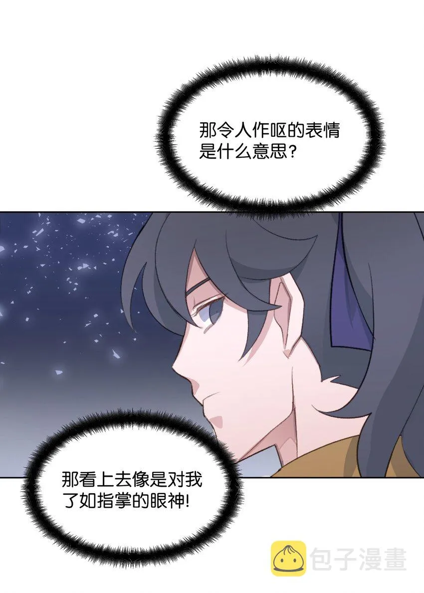 01 魂穿 第52页