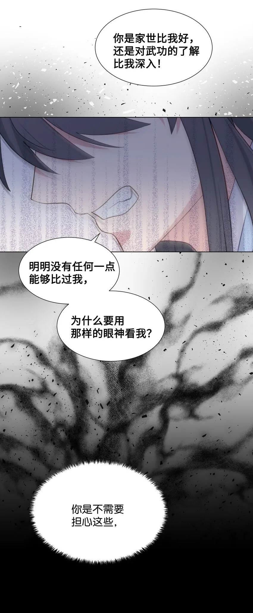 01 魂穿 第53页
