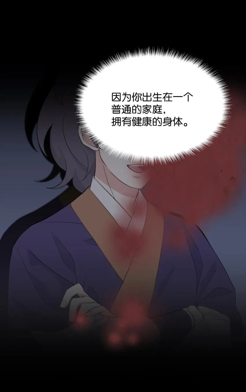 01 魂穿 第54页