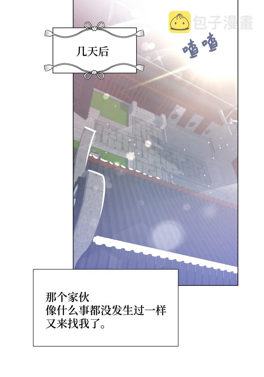 01 魂穿 第58页