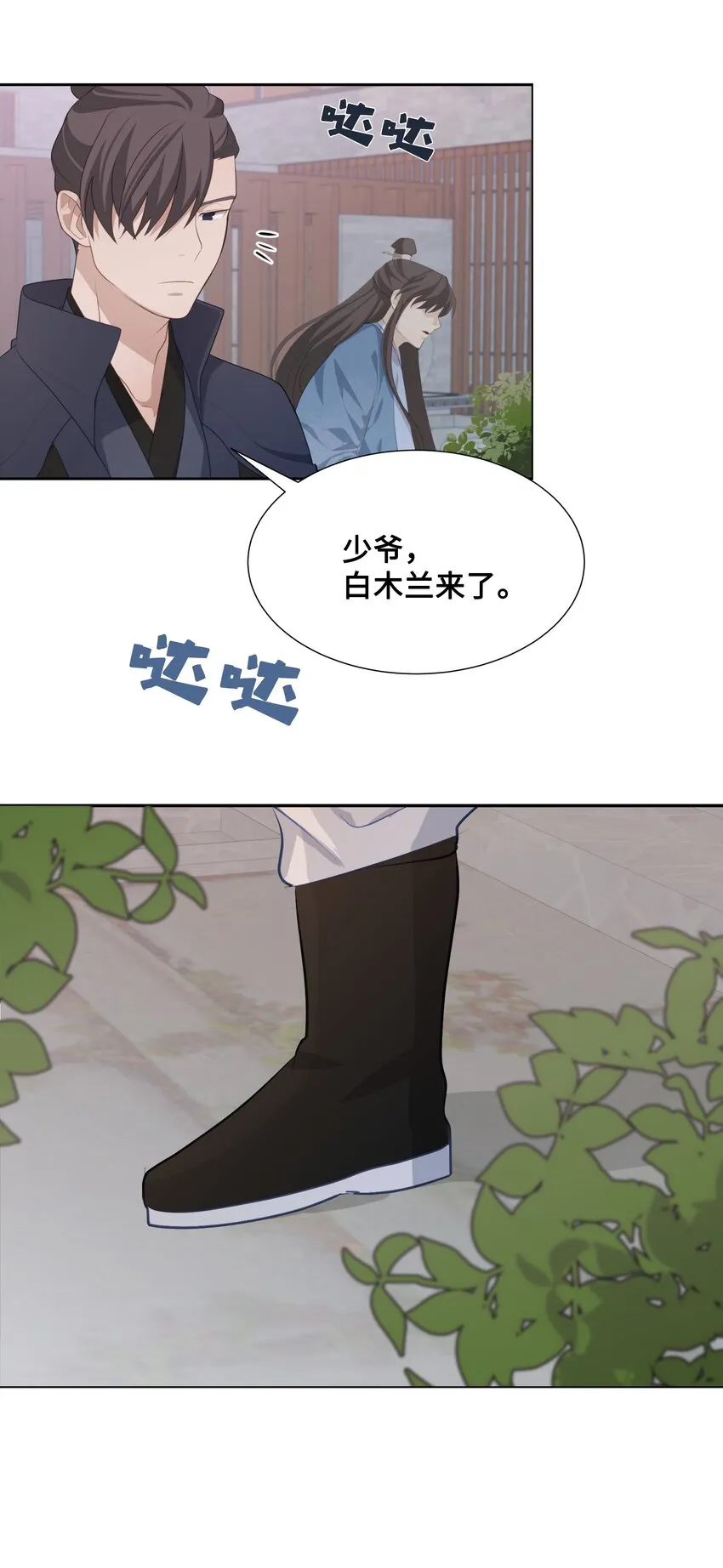 01 魂穿 第59页