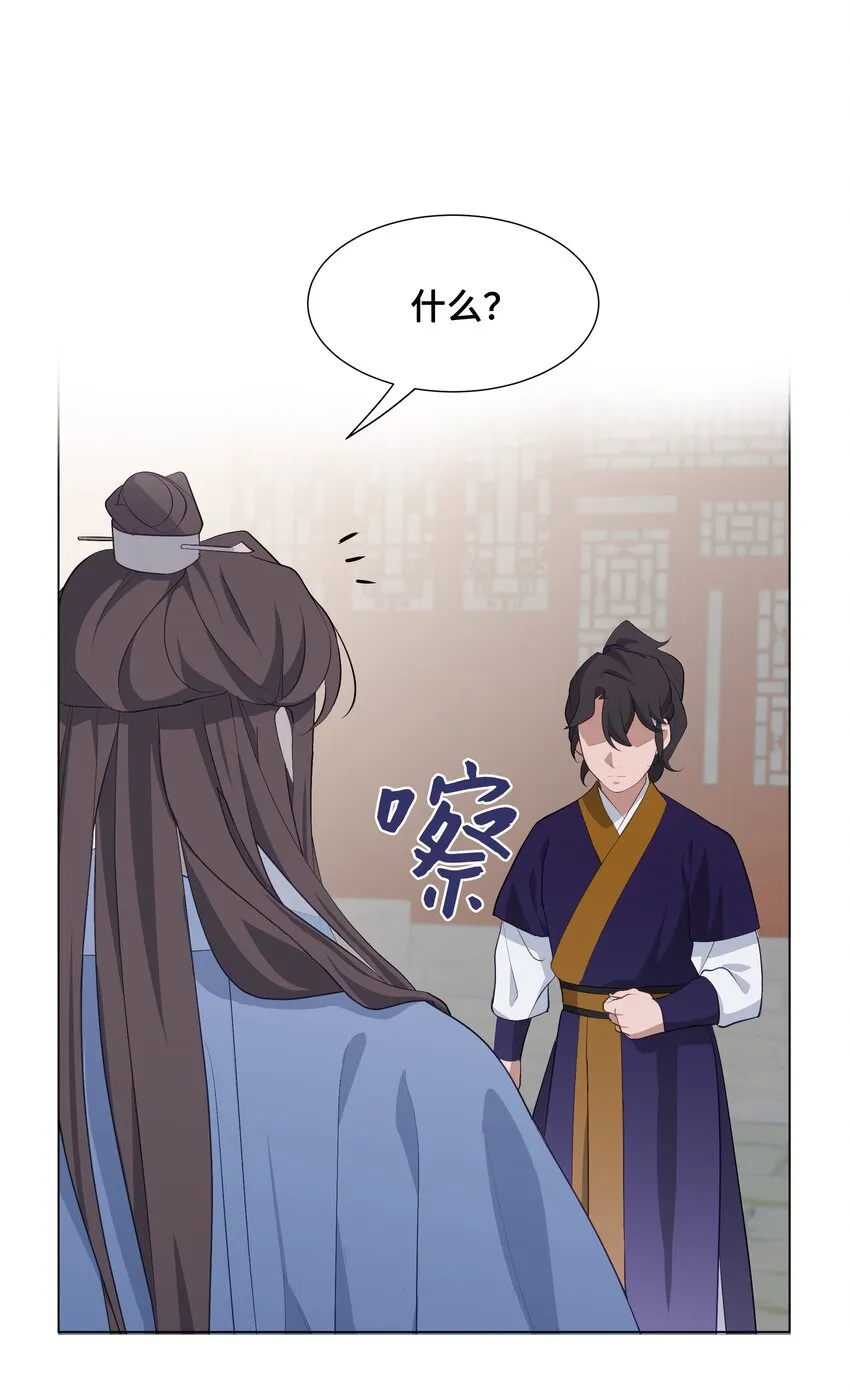 01 魂穿 第60页