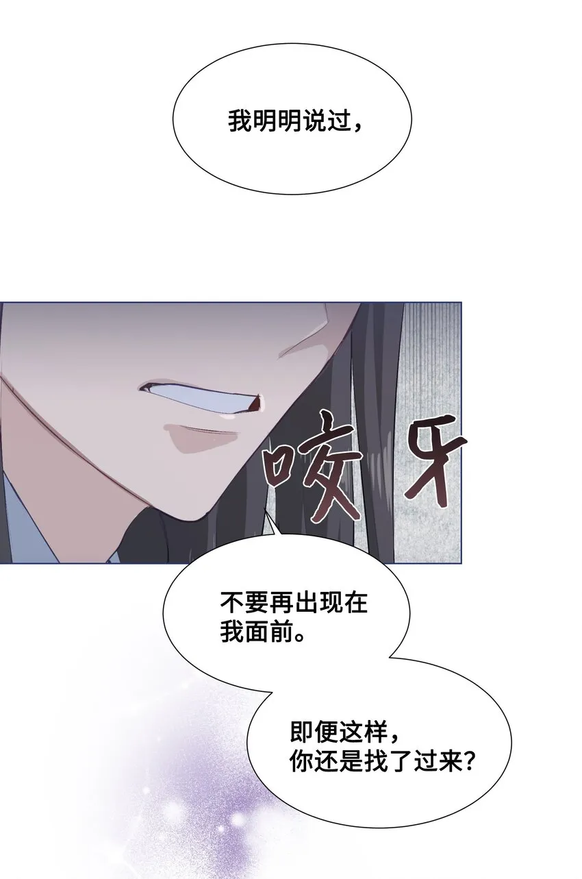 01 魂穿 第61页