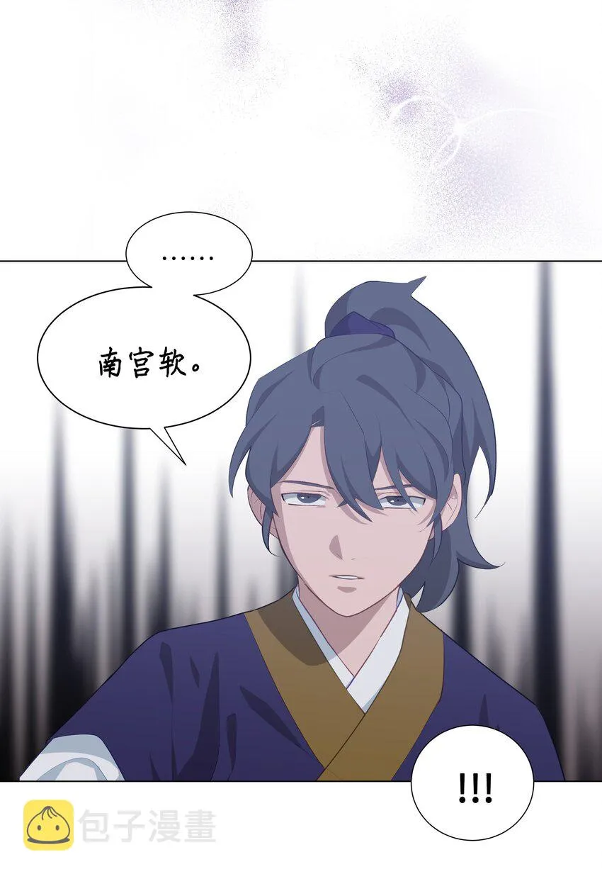 01 魂穿 第62页