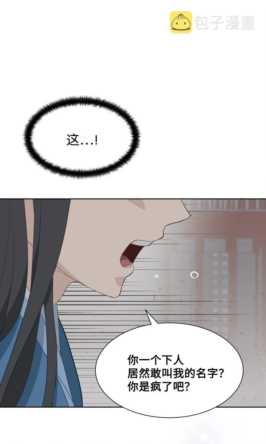 01 魂穿 第63页