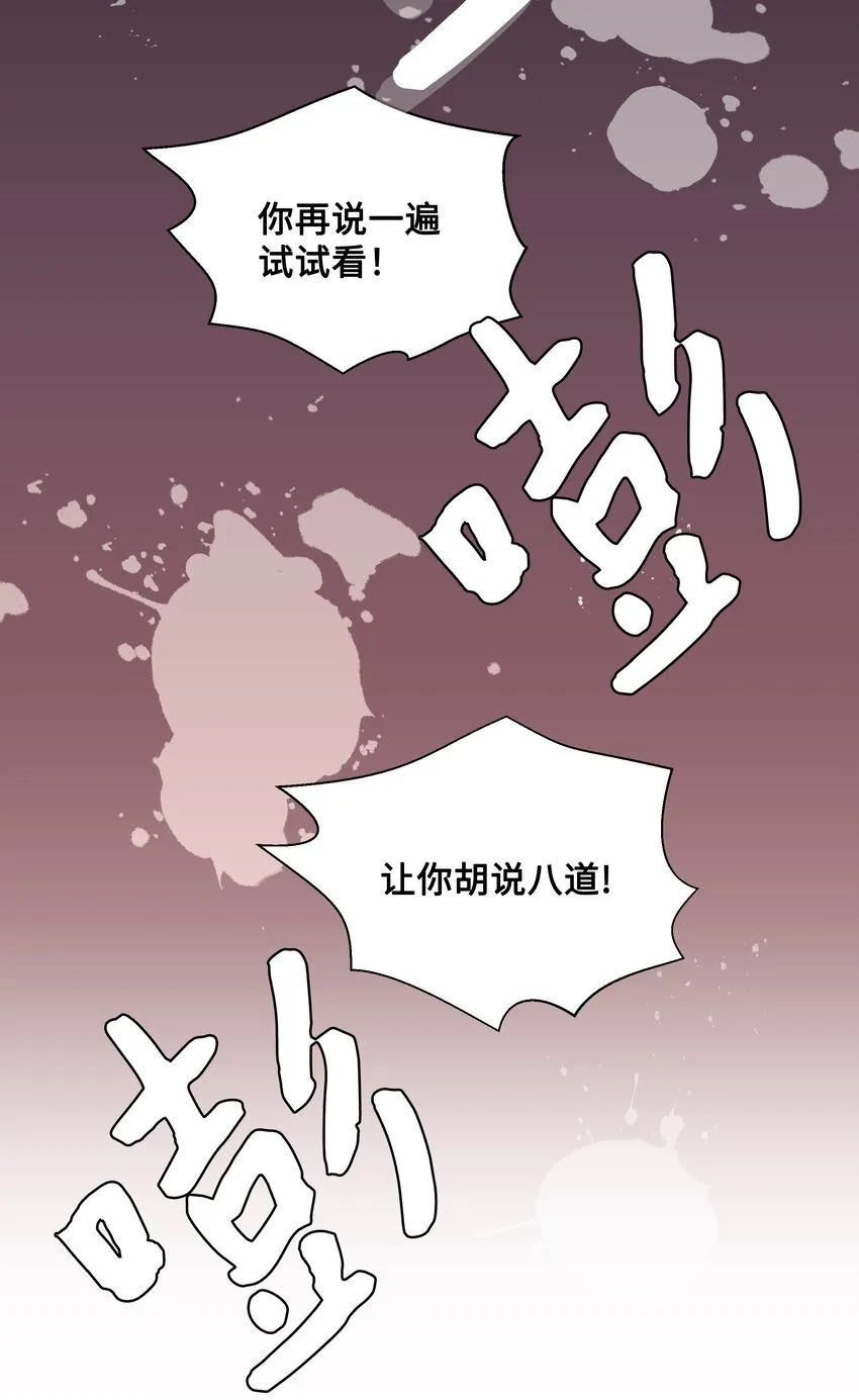 01 魂穿 第70页