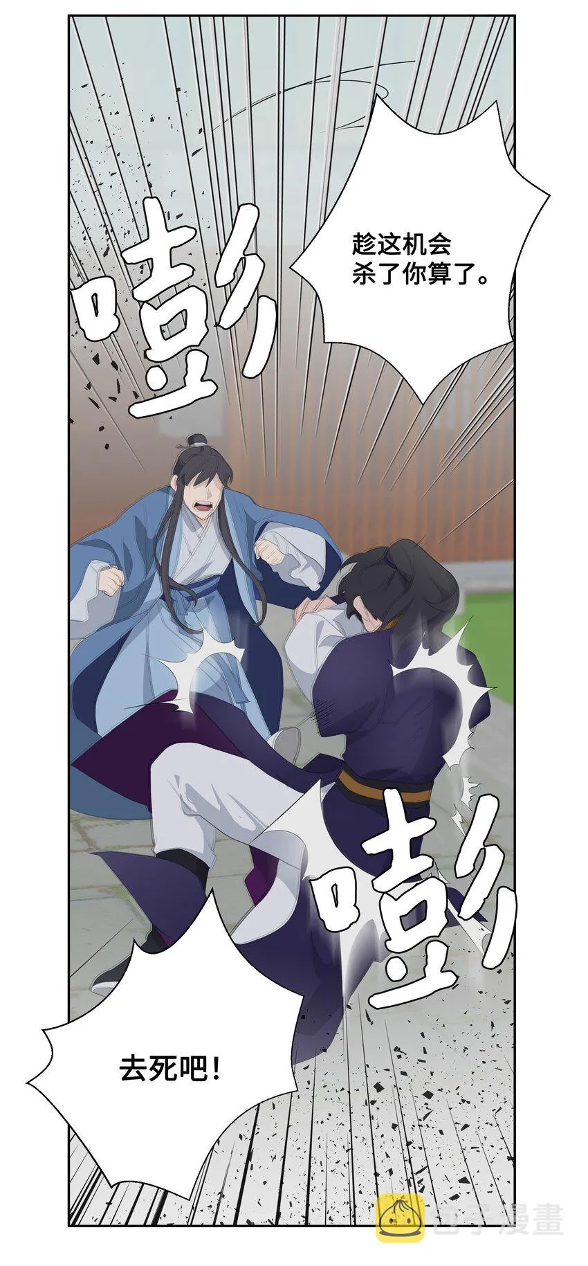 01 魂穿 第72页