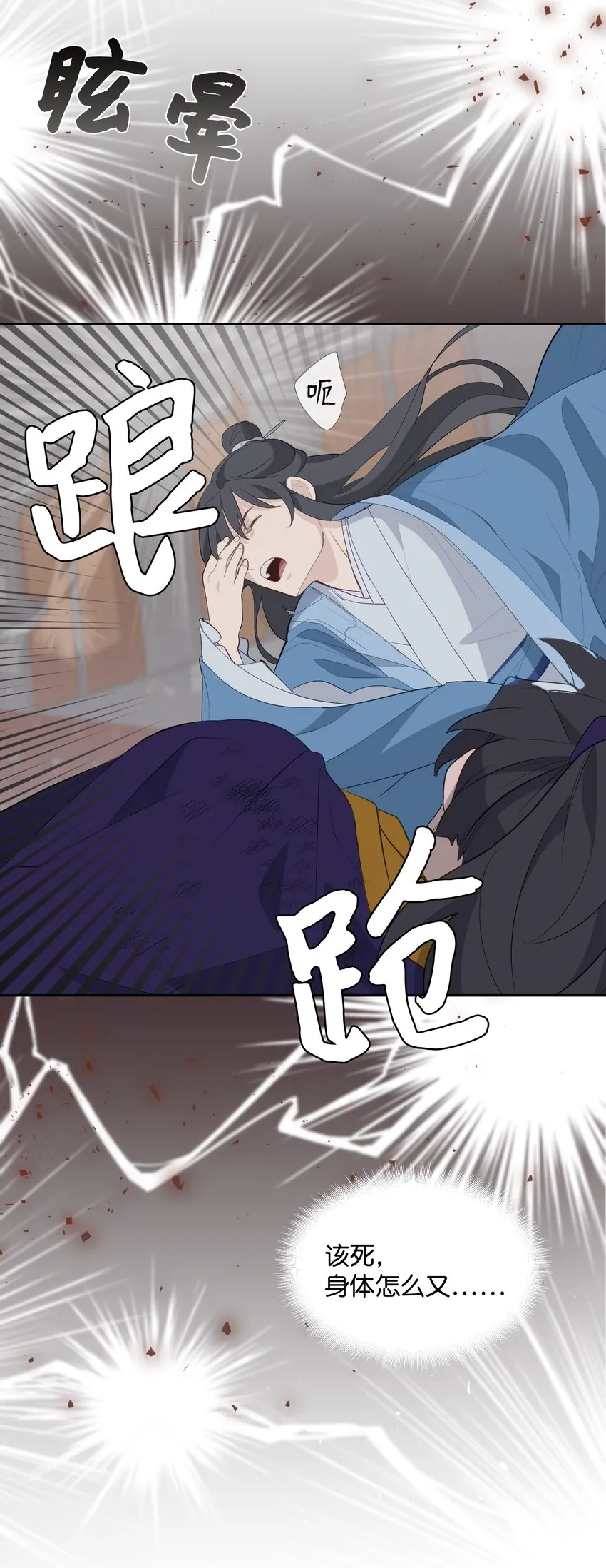 01 魂穿 第74页