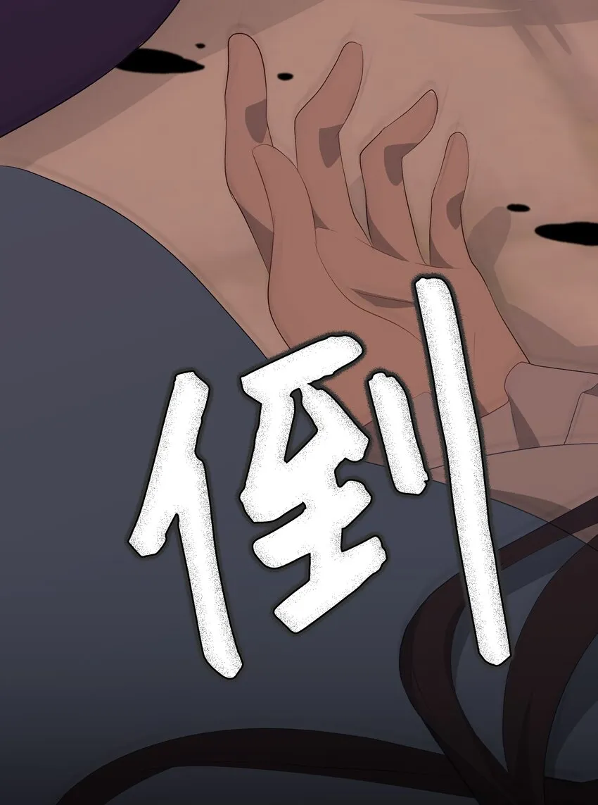 01 魂穿 第77页