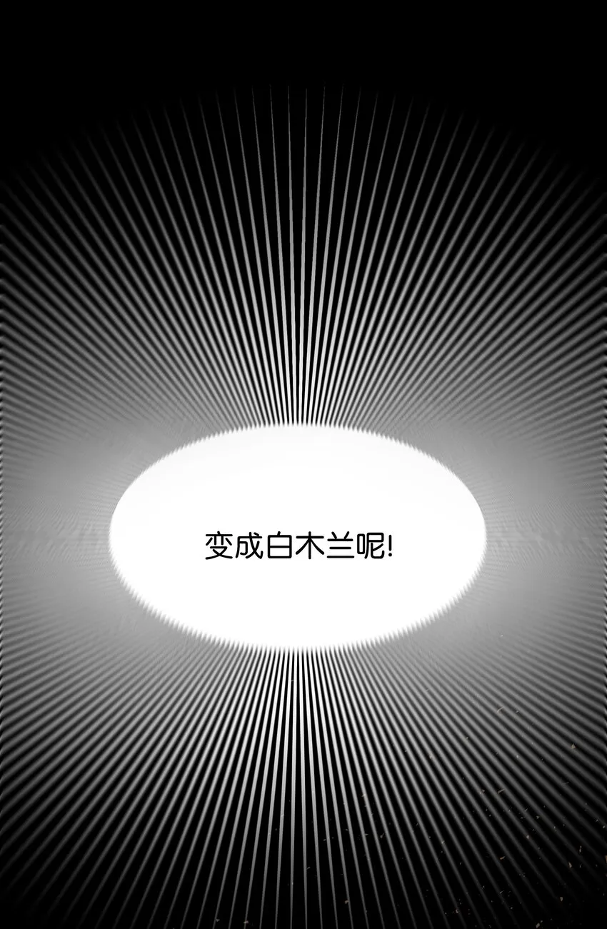 01 魂穿 第79页