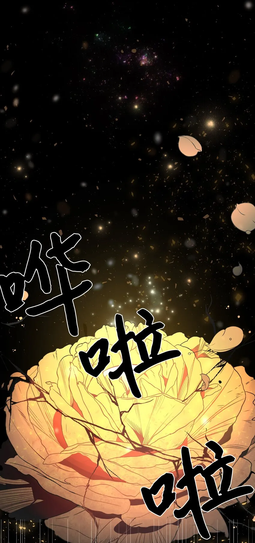 01 魂穿 第82页