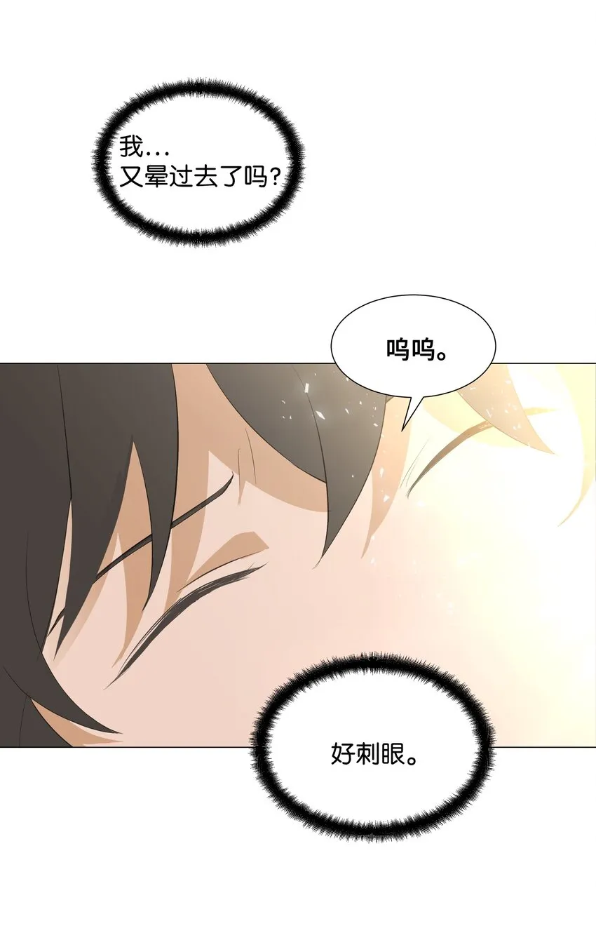 01 魂穿 第84页