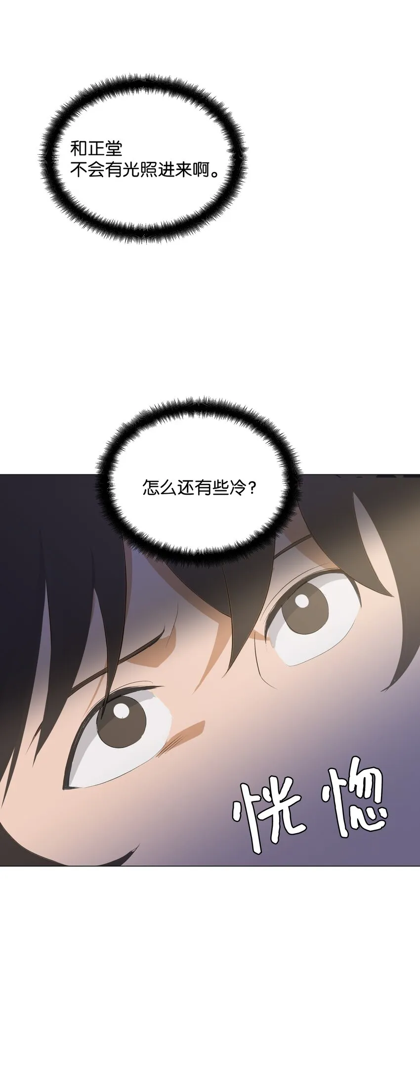 01 魂穿 第85页