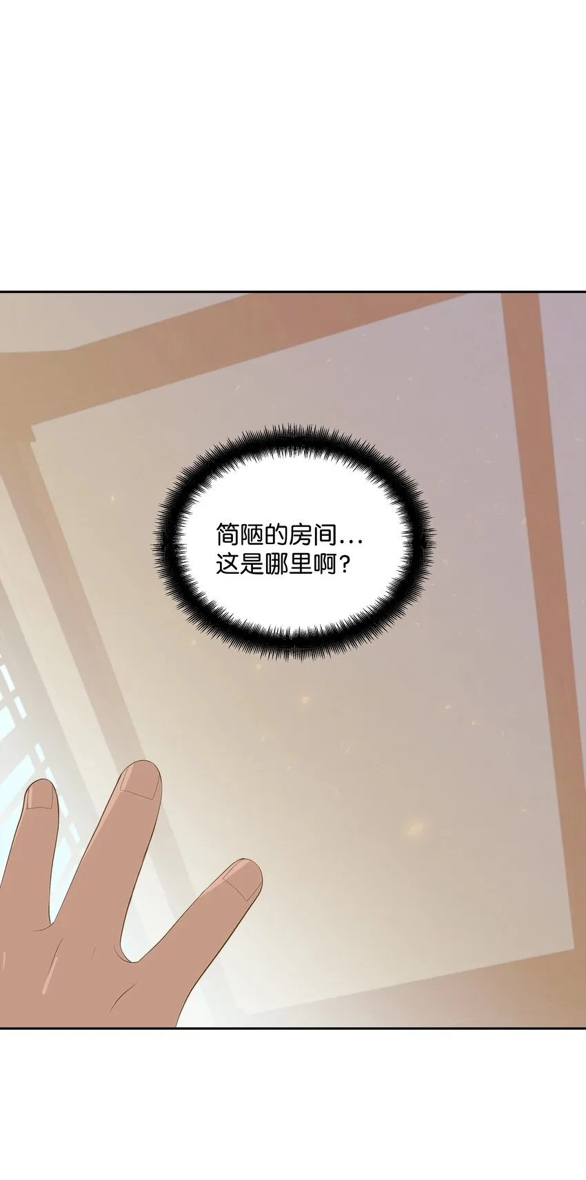 01 魂穿 第86页