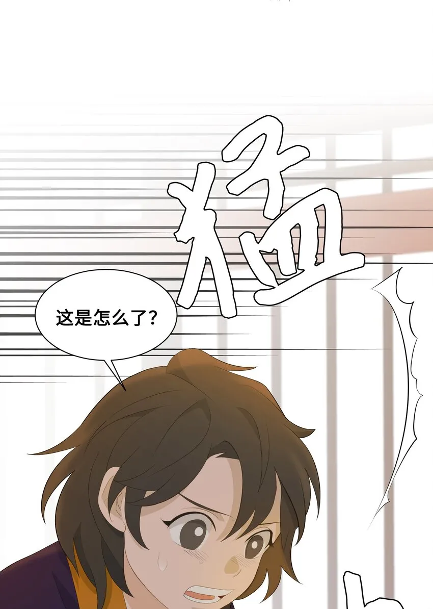 01 魂穿 第88页