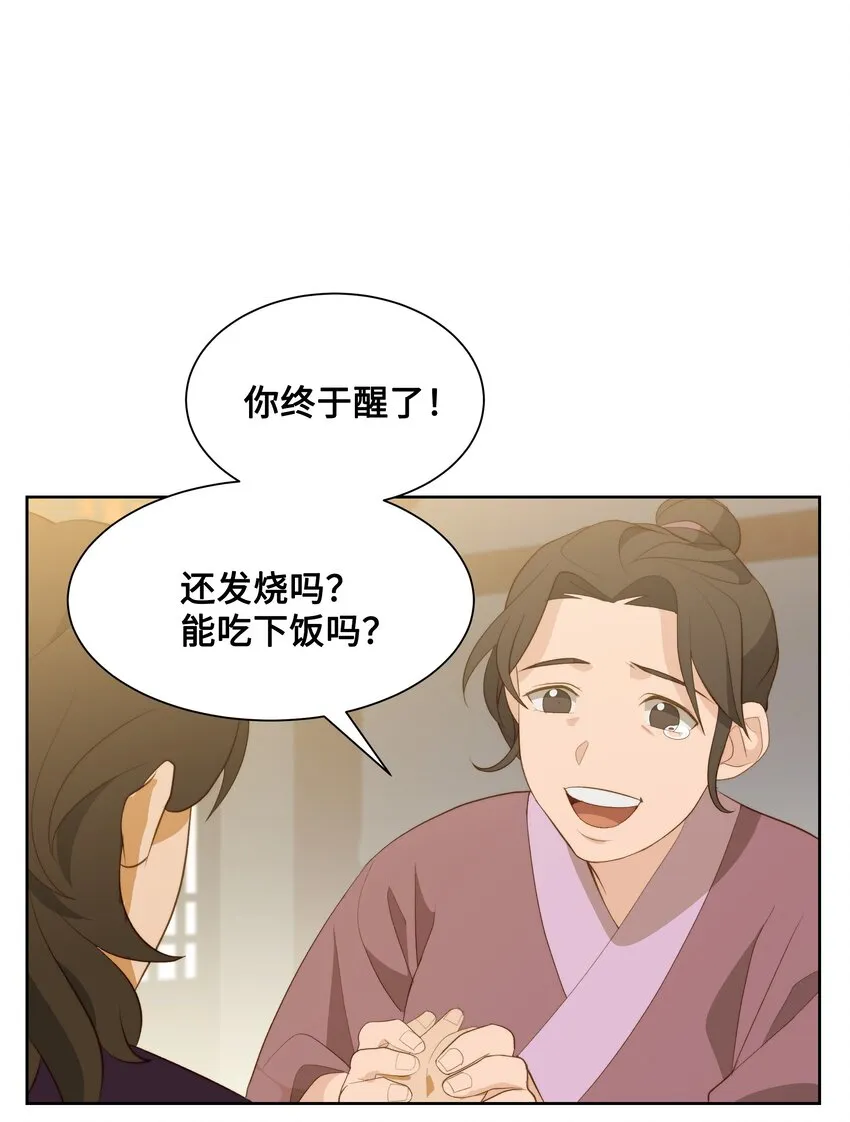 01 魂穿 第90页