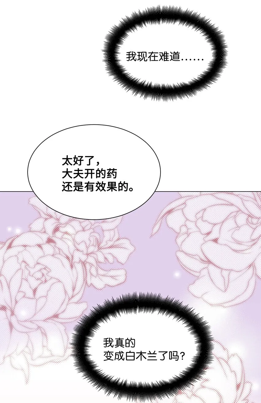 01 魂穿 第91页