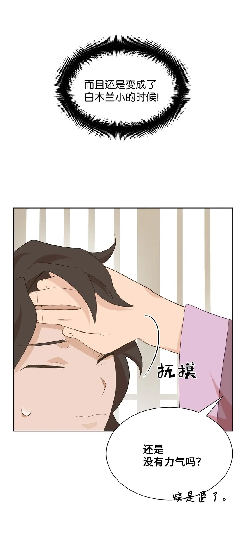 01 魂穿 第93页