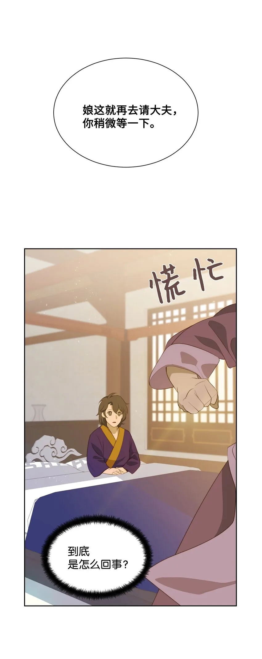 01 魂穿 第94页