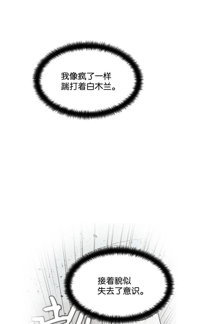 01 魂穿 第95页
