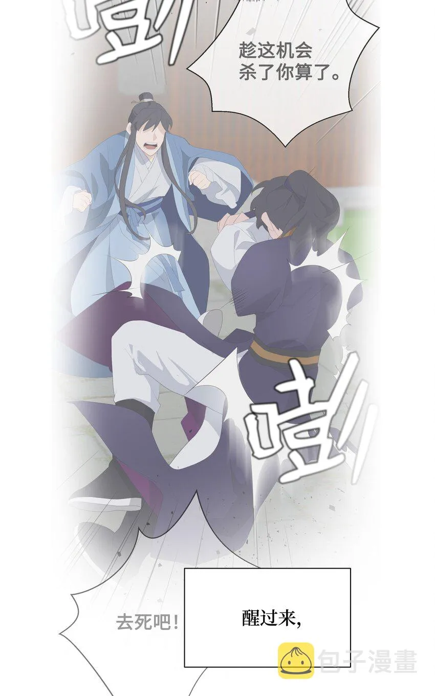 01 魂穿 第96页