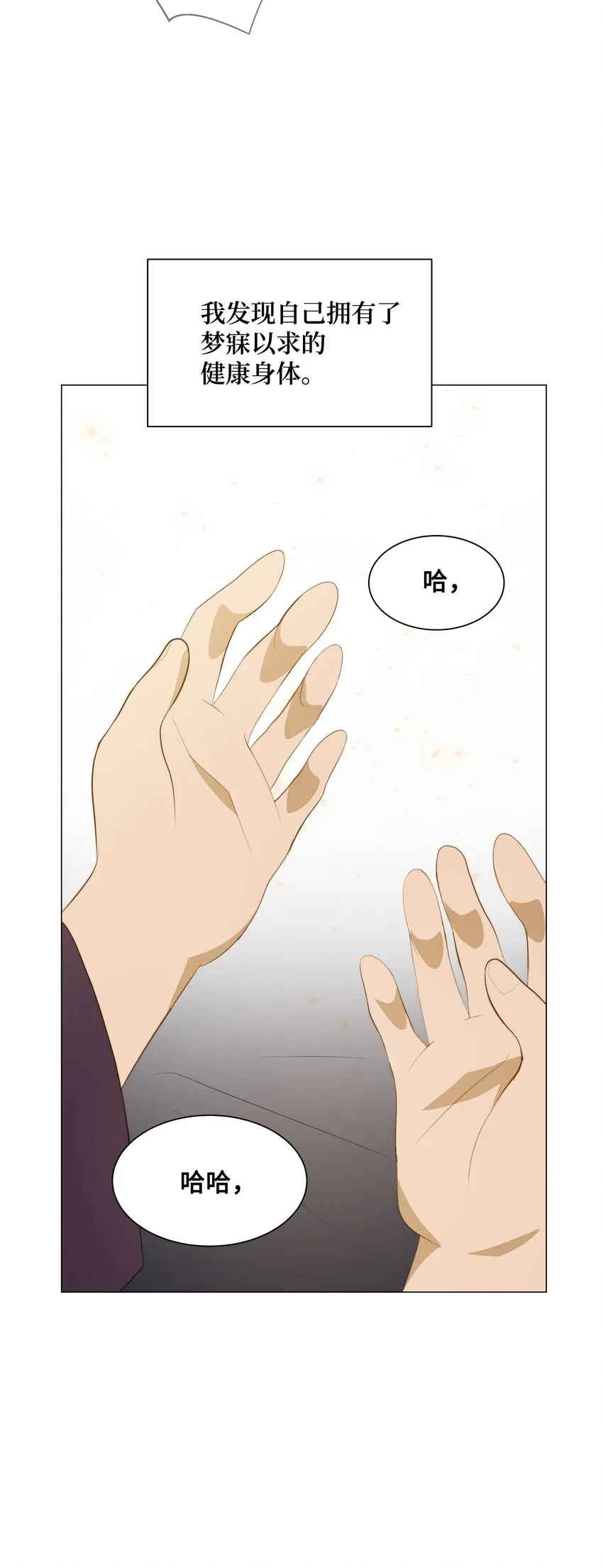 01 魂穿 第97页