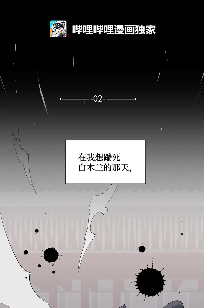 02 归位 第2页