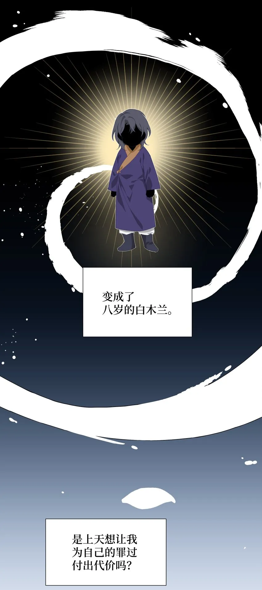 02 归位 第5页