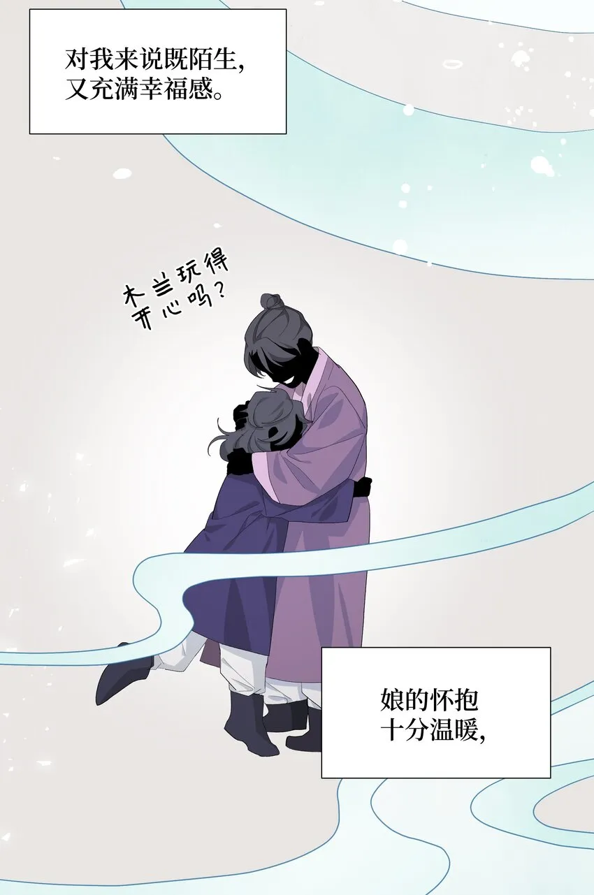 02 归位 第8页
