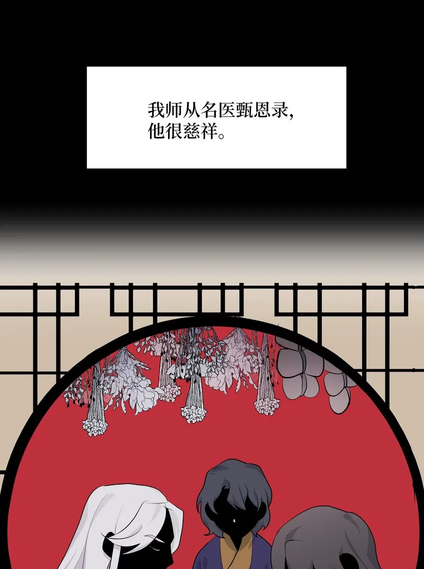 02 归位 第11页