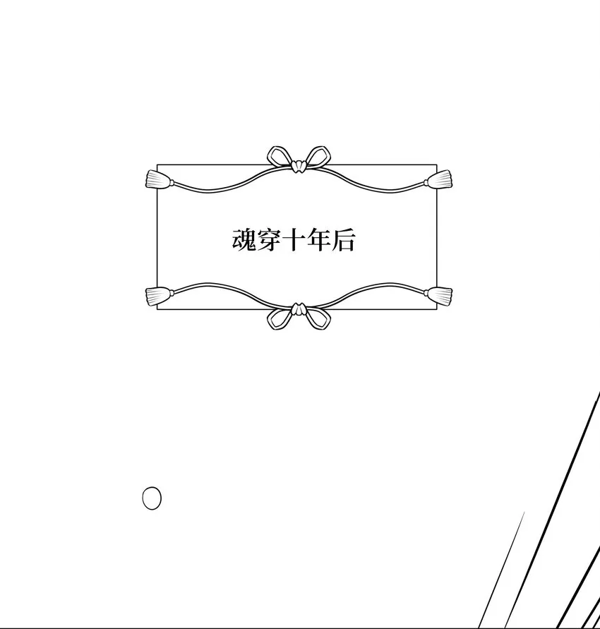 02 归位 第18页
