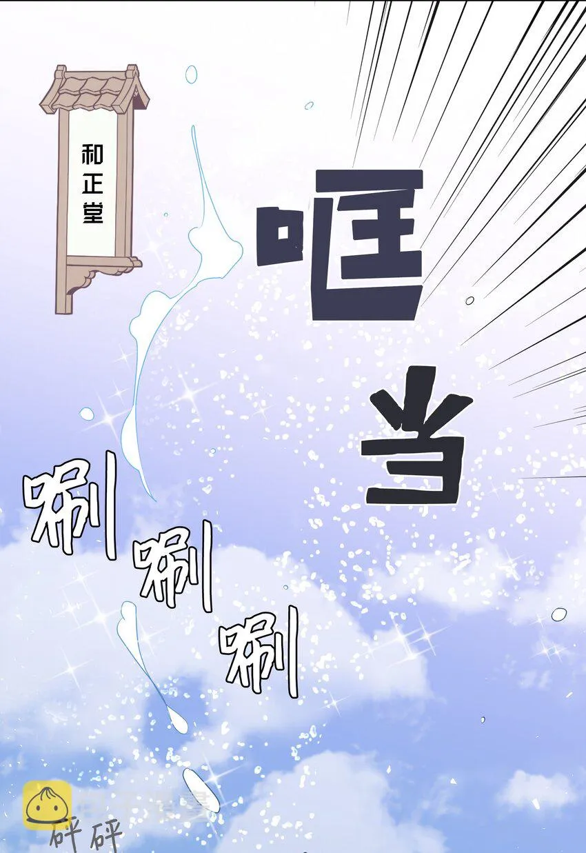 02 归位 第19页