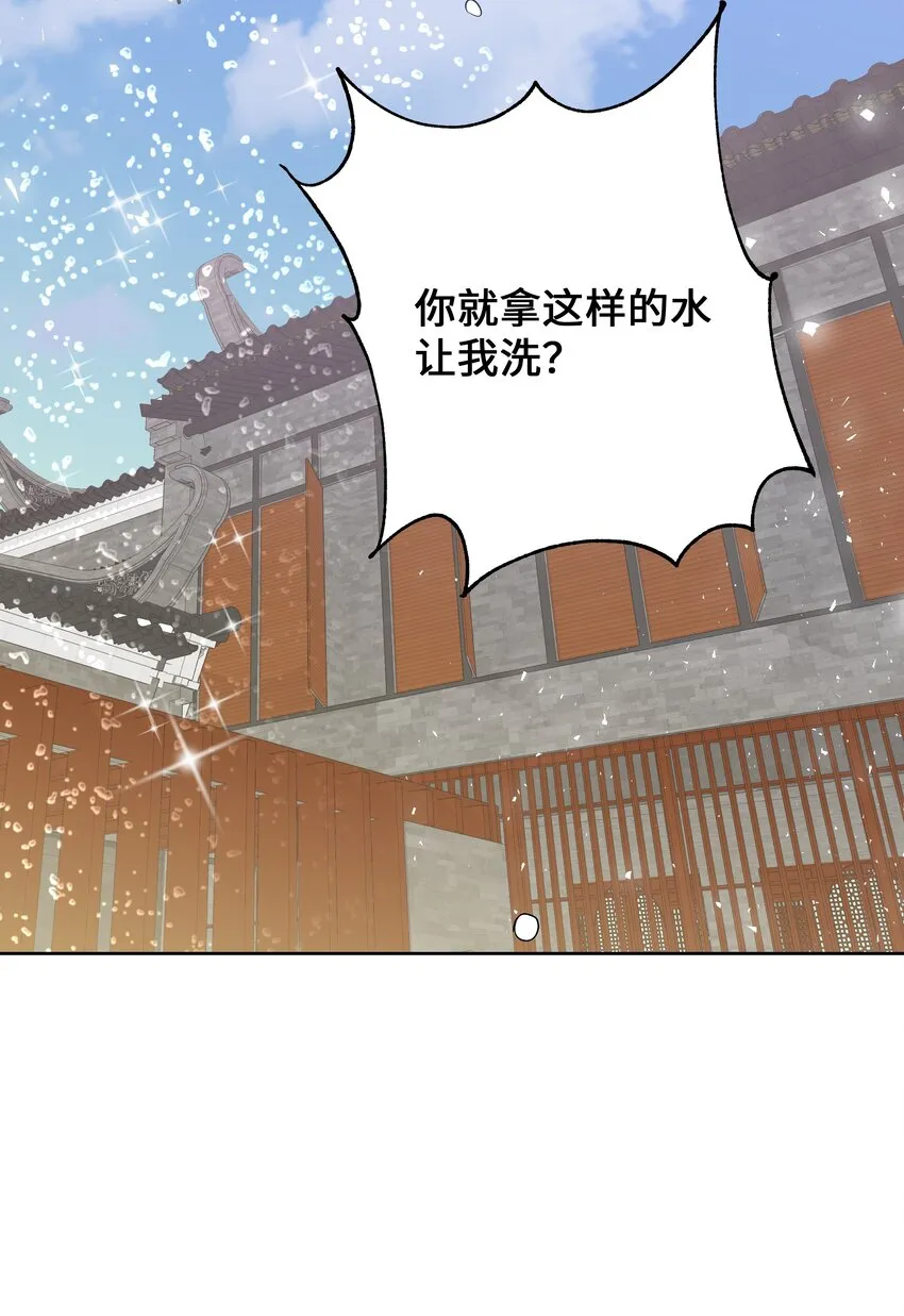 02 归位 第20页