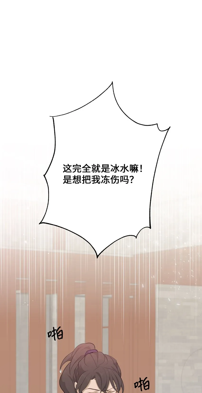 02 归位 第21页
