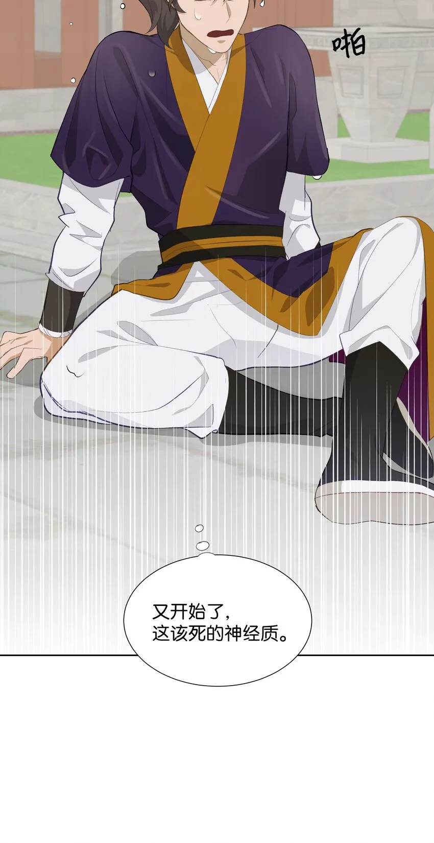 02 归位 第22页