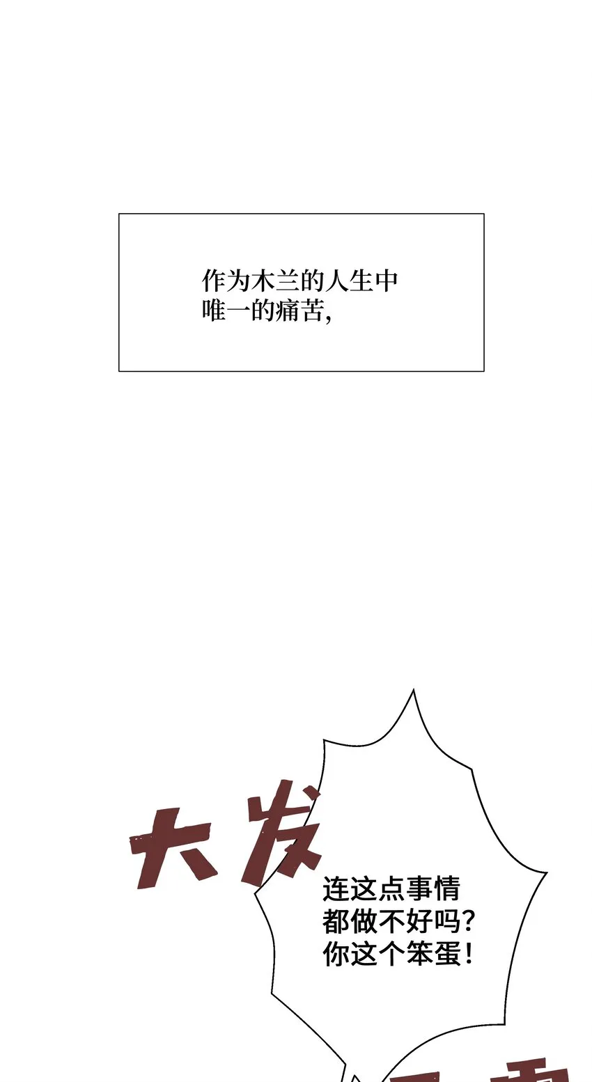 02 归位 第23页