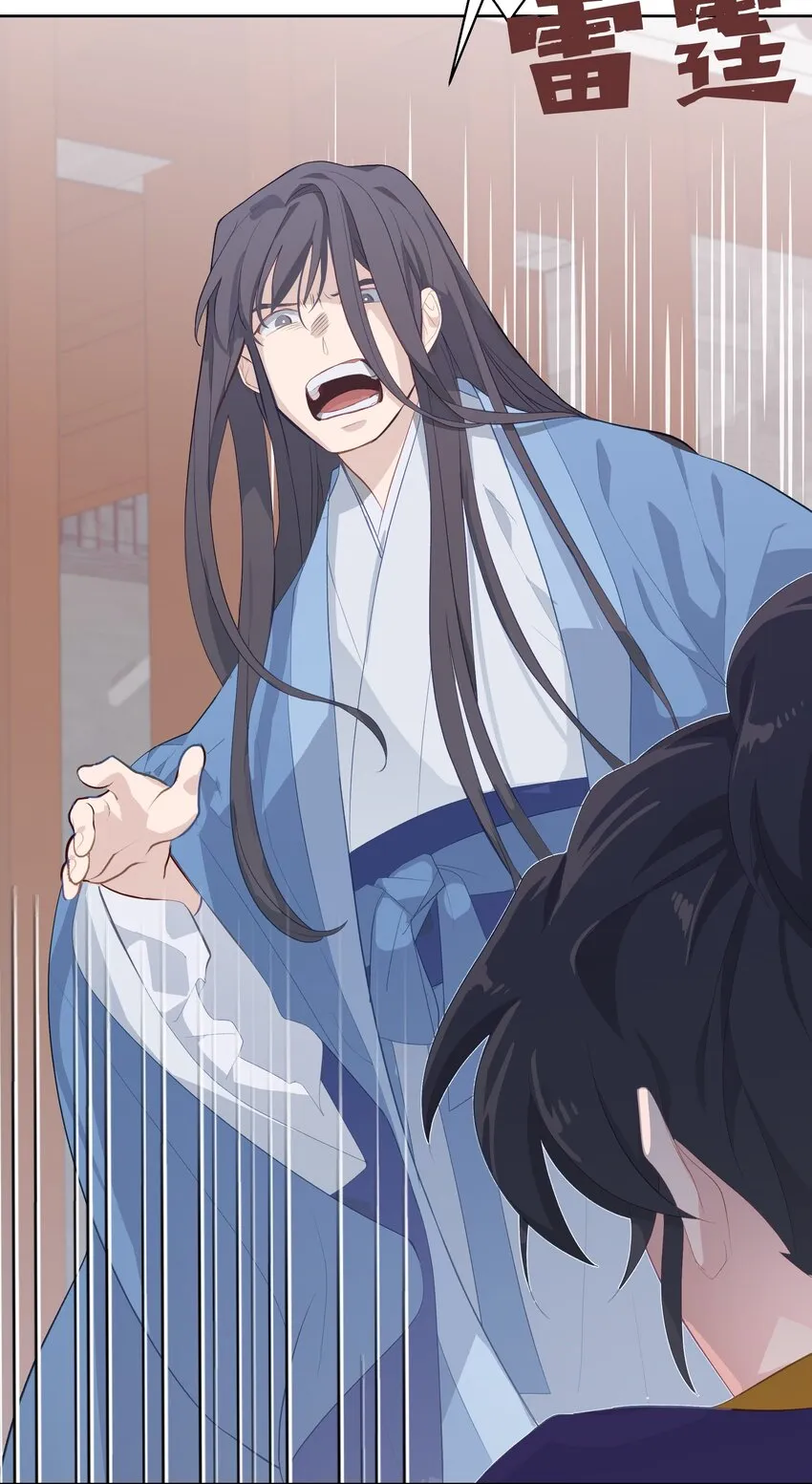 02 归位 第24页