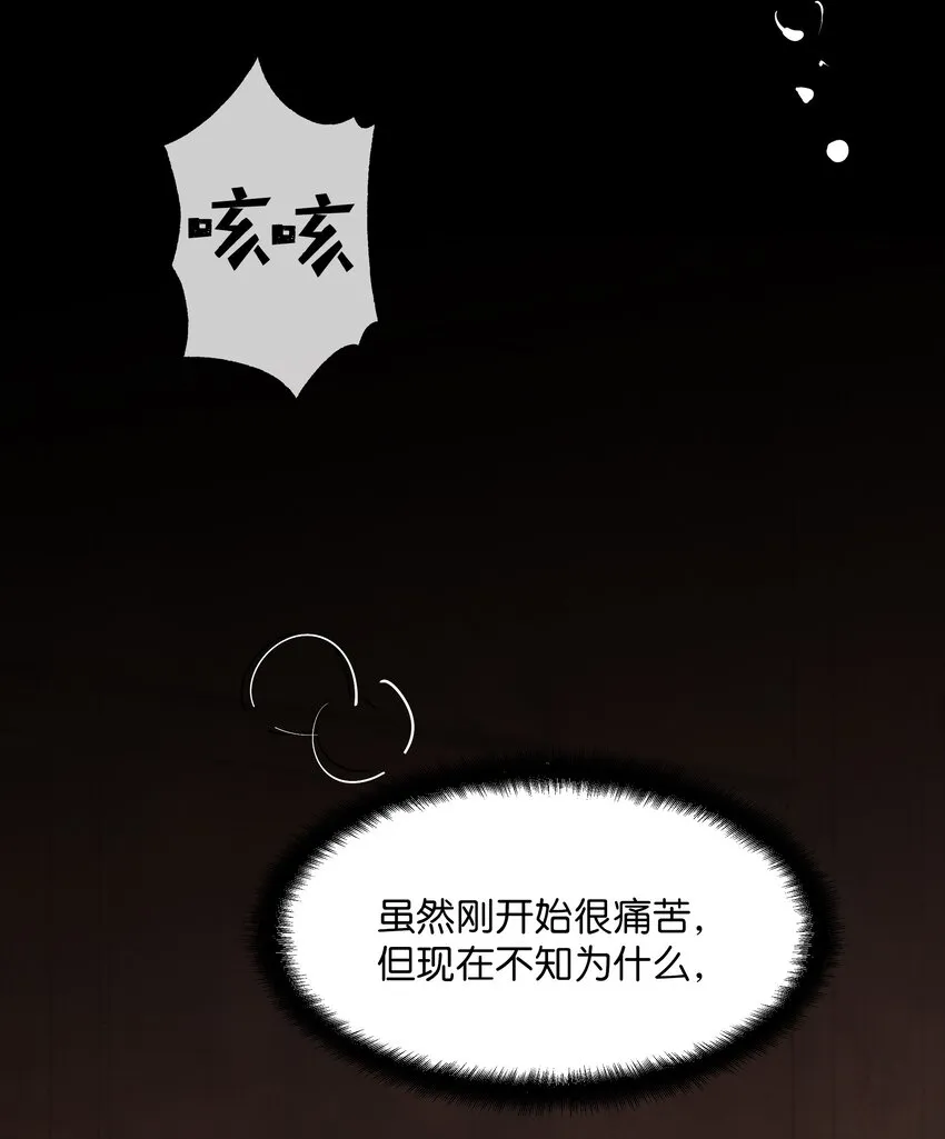 02 归位 第28页