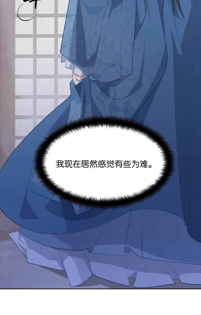 02 归位 第30页