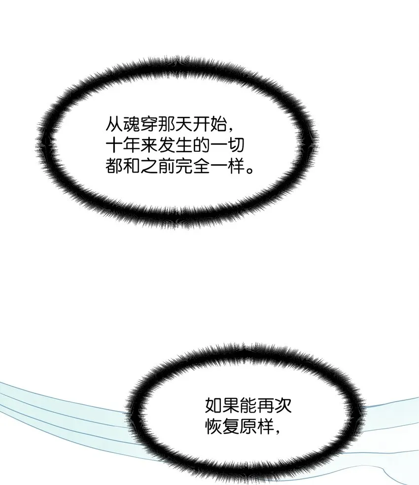 02 归位 第31页