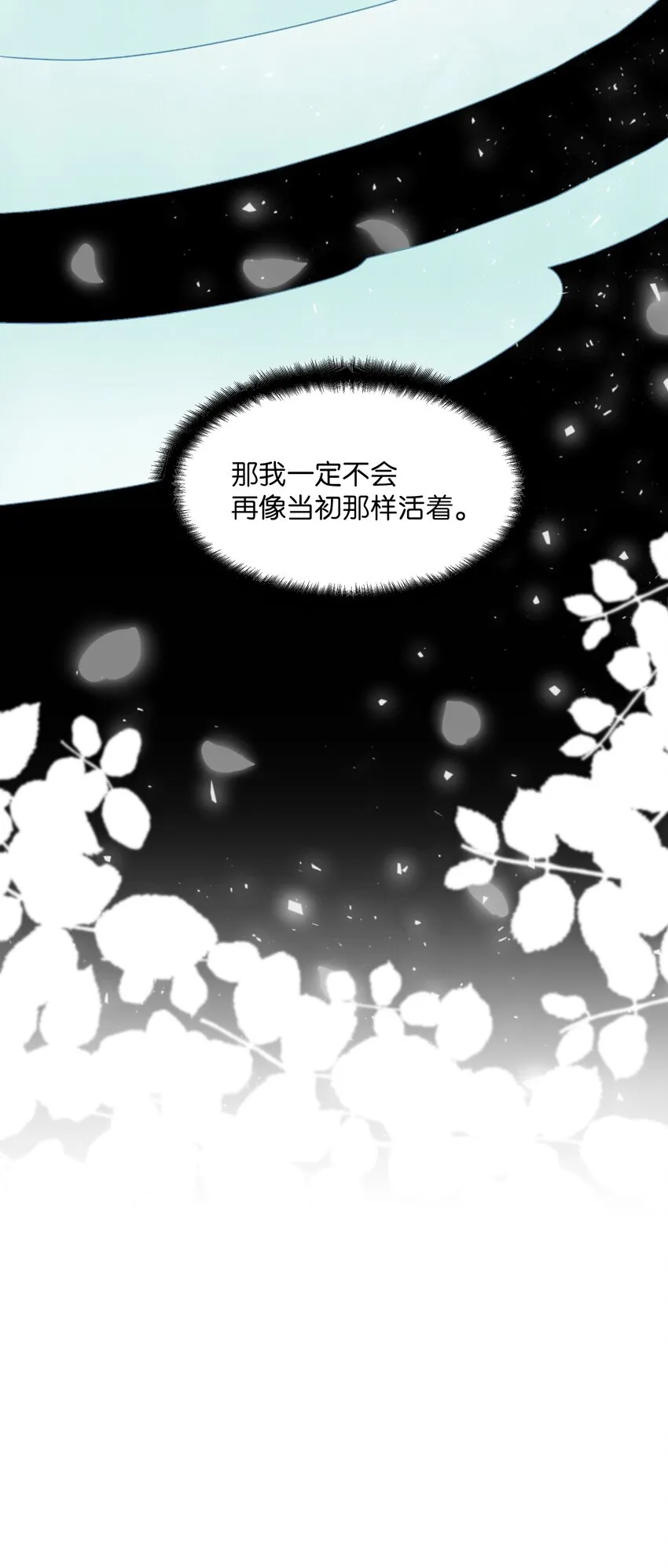 02 归位 第33页